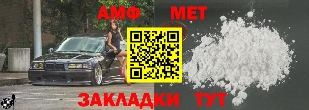 АМФ Premium  Амфетамин  Нефтеюганск  АМФЕТАМИН  Вход с VPN 
