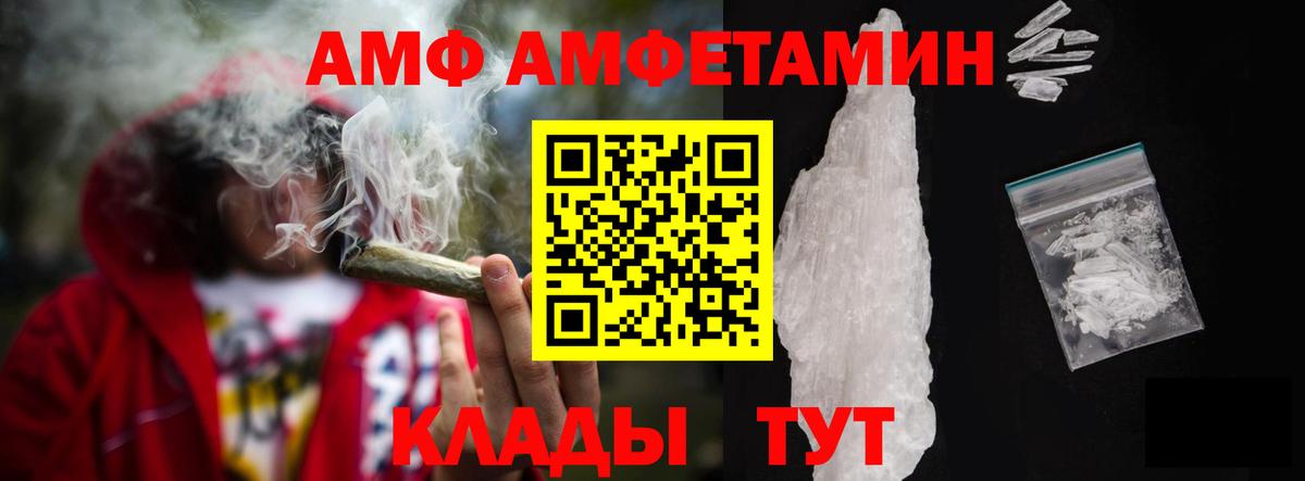 Амфетамин Premium Нефтеюганск
