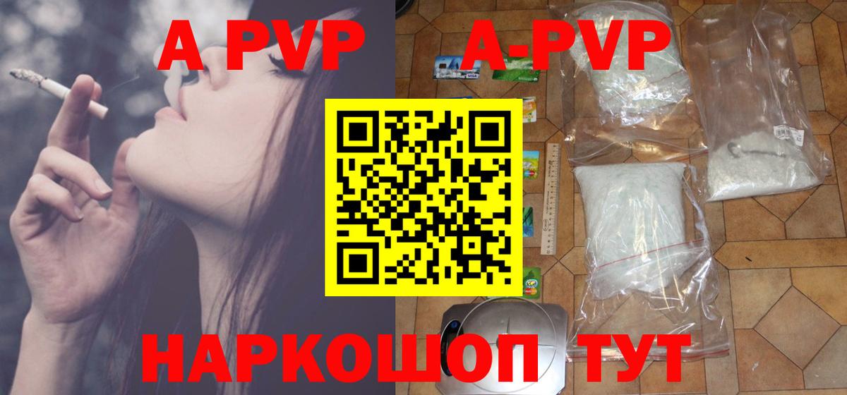 A-PVP кристаллы  Вход с VPN  А ПВП  Alpha-PVP СК  Альфа ПВП Соль  Нефтеюганск 