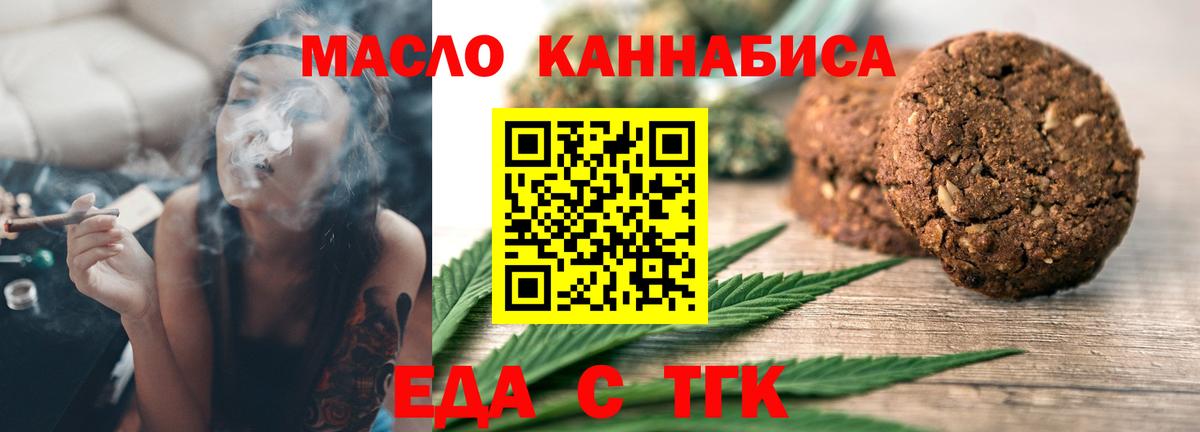 Canna-Cookies конопля  Вход с VPN  Нефтеюганск 