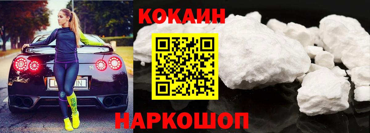 Нефтеюганск  купить   Cocaine 99%  Вход с VPN  Кокаин Колумбийский 