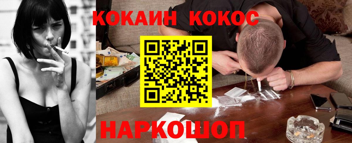 КОКАИН 98% Нефтеюганск