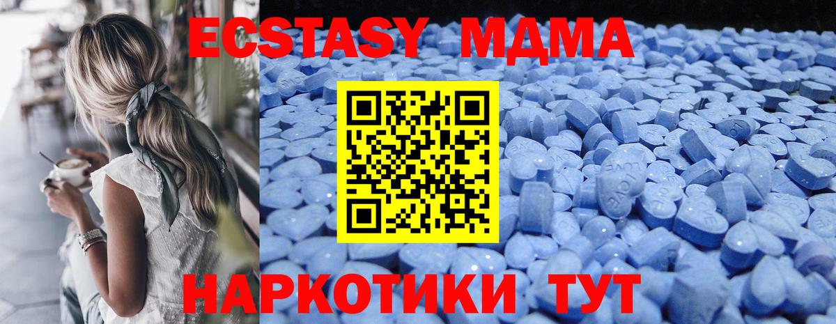 ЭКСТАЗИ 280 MDMA  Вход с VPN  ЭКСТАЗИ бентли  Нефтеюганск 