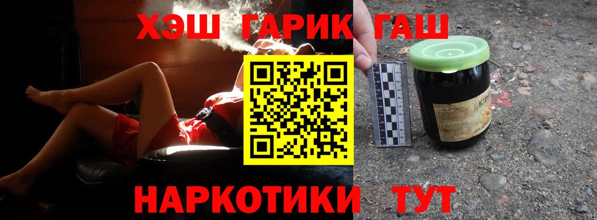 ГАШ hashish  Гашиш  Гашиш гашик  Нефтеюганск  Вход с VPN 