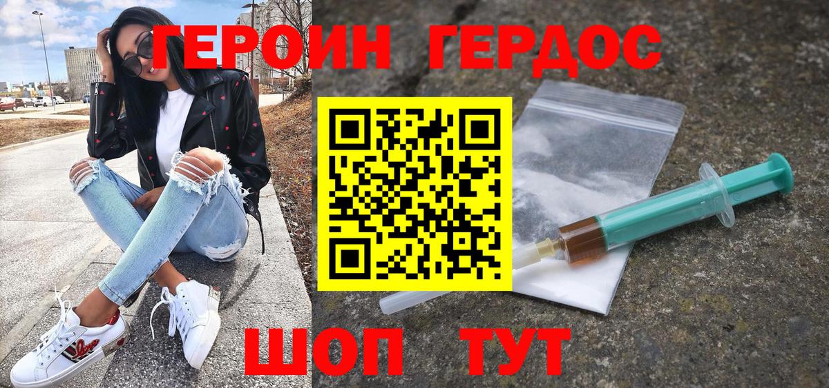 Героин  Вход с VPN  Нефтеюганск  ГЕРОИН белый 