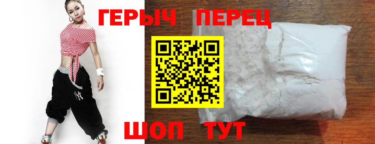 ГЕРОИН герыч Нефтеюганск