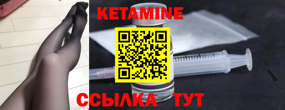 Кетамин ketamine  Кетамин VHQ  Нефтеюганск  Вход с VPN 