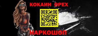 кокаин Тулун