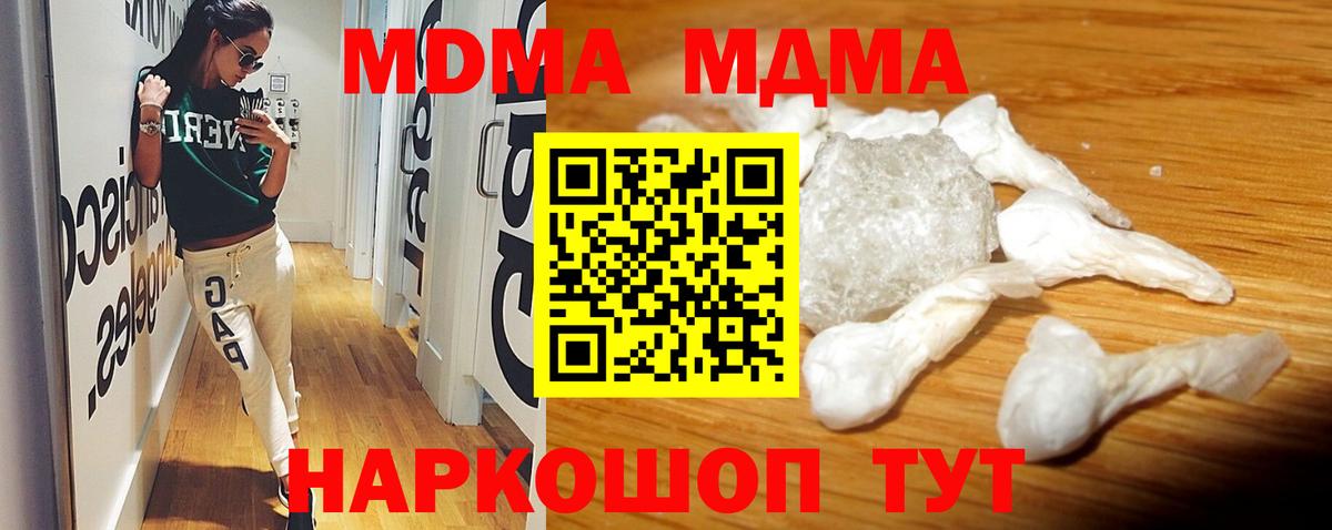 MDMA crystal  Вход с VPN  MDMA  MDMA кристаллы  Нефтеюганск 