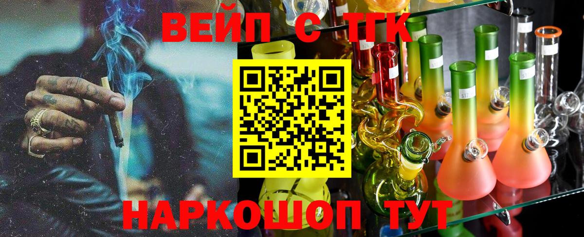 Нефтеюганск  Дистиллят ТГК вейп с тгк  Вход с VPN 