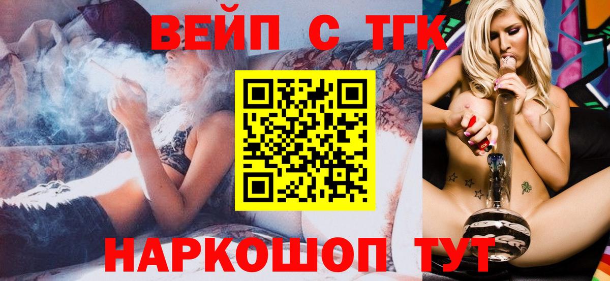 Дистиллят ТГК вейп с тгк Нефтеюганск